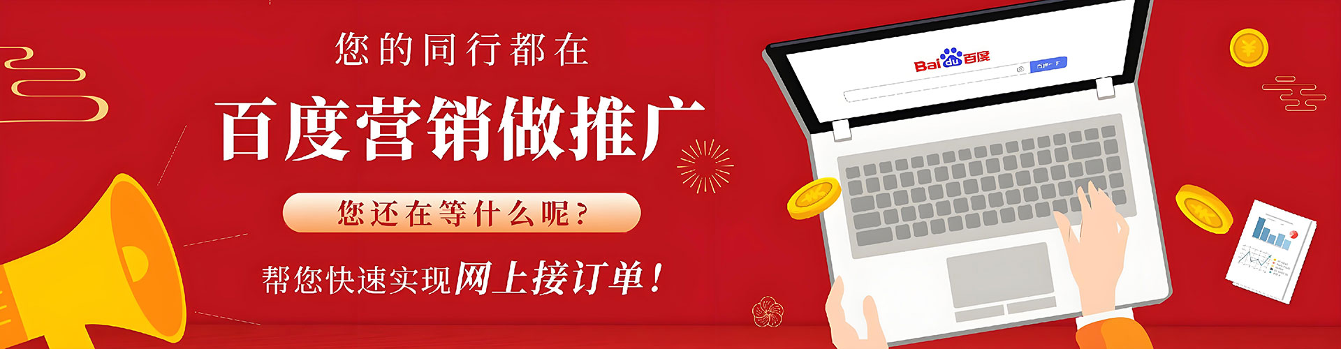 孙吴搜索开户返点